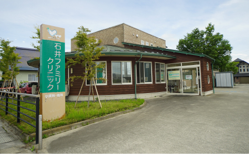石井ファミリークリニック(小児科・内科)・・・・・・・・1.3km